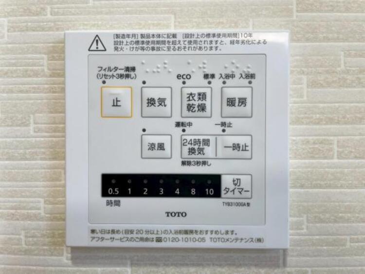 設備 寒い冬のヒートショック対策、雨の日の洗濯乾燥、カビ防止と一年中快適を叶える浴室暖房乾燥機 