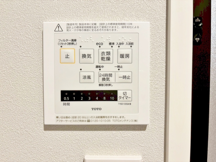 設備 浴室乾燥機がついていますので、入浴後の湿気対策も安心です。