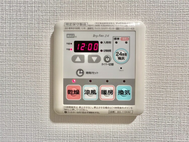 設備 浴室乾燥機がついていますので、入浴後の湿気対策も安心です。