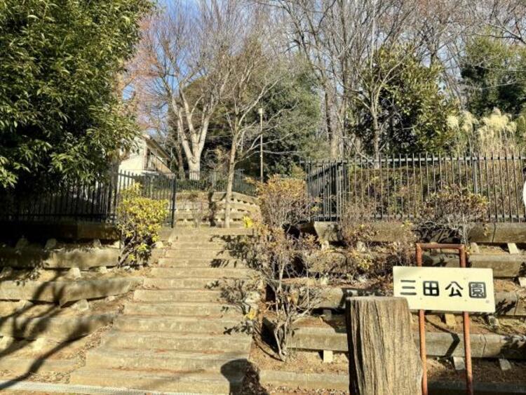 周辺 三田公園迄320ｍ