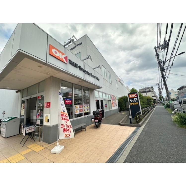 周辺 オーケー(約100m)