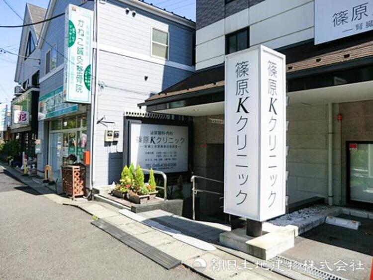 周辺 篠原Kクリニック550ｍ
