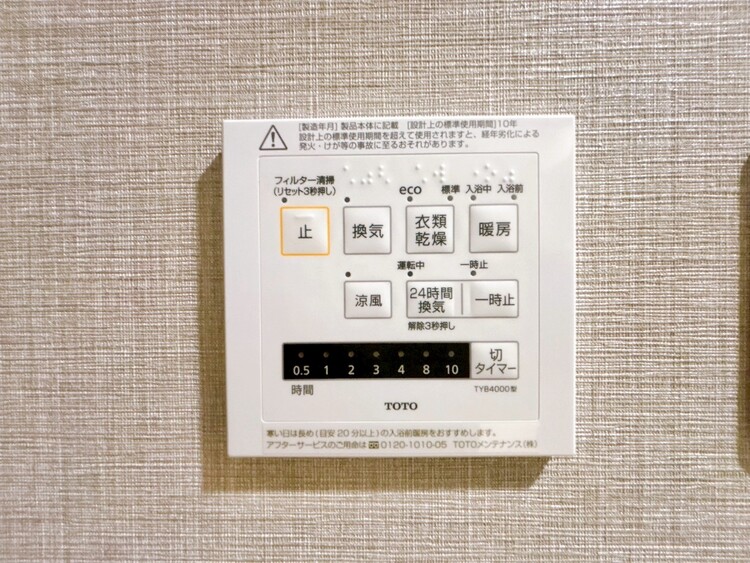 設備 浴室乾燥機がついていますので、入浴後の湿気対策も安心です。