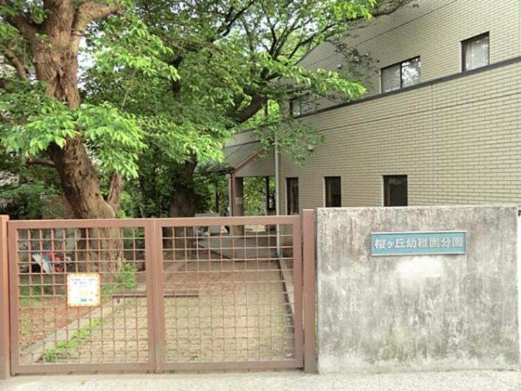周辺 桜ケ丘幼稚園 分園　270ｍ