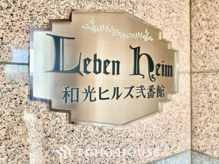 外観 【APPEARANCE】◆ここが居場所◆家族みんなが集うこの場所で、あなただけのＳＴＯＲＹを。あなたが笑い、家族が笑い、幸せが溢れる夢のような毎日を。