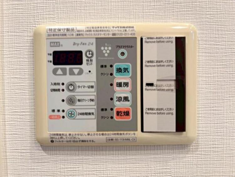 設備 浴室換気乾燥暖房機