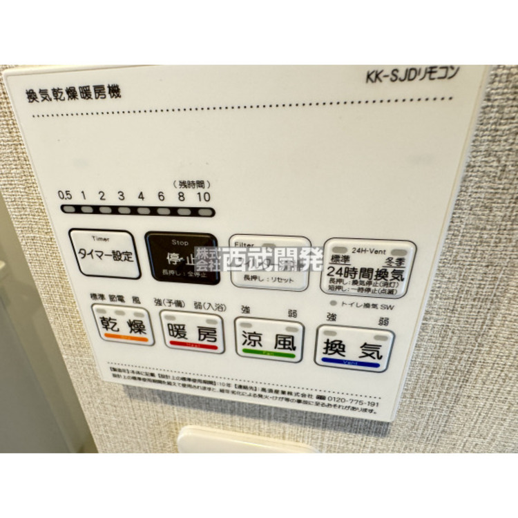 設備 浴室換気乾燥暖房機