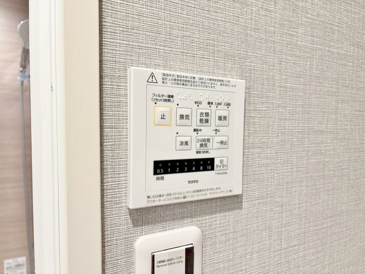 設備 浴室乾燥機がついていますので、入浴後の湿気対策も安心です。