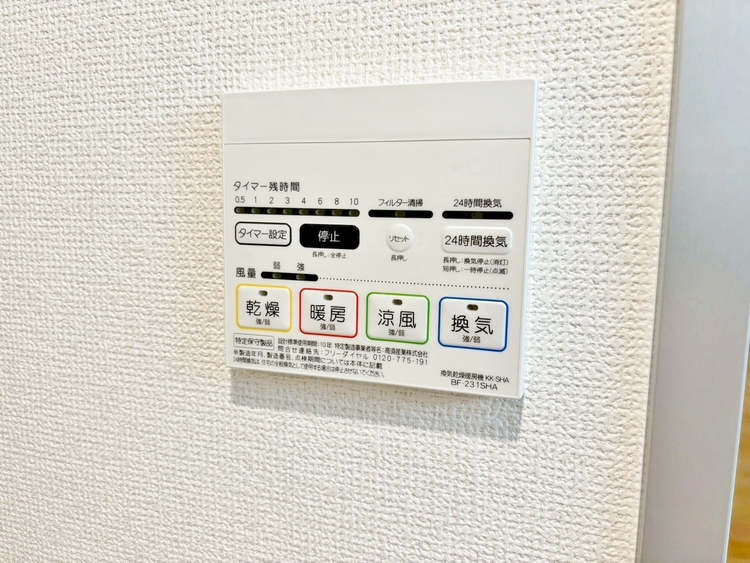 設備 浴室乾燥機がついていますので、入浴後の湿気対策も安心です。