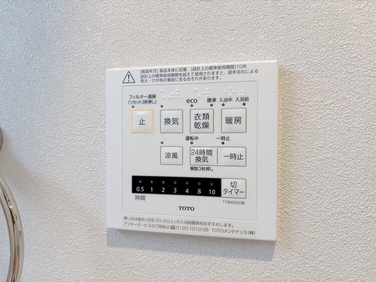 設備 浴室乾燥機がついていますので、入浴後の湿気対策も安心です。