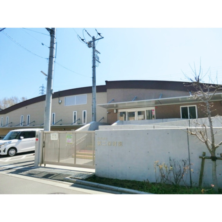 周辺 新座市立第二保育園(約310m)