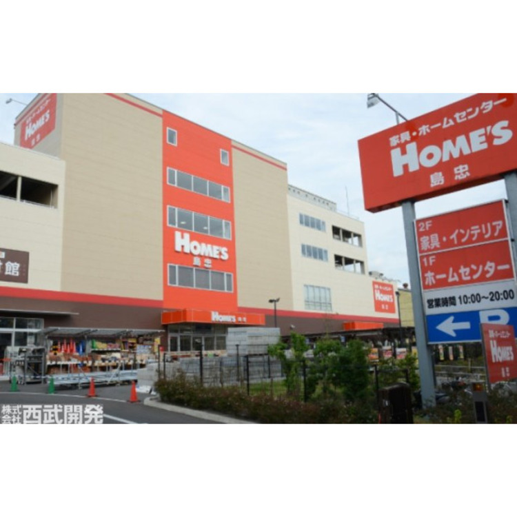 周辺 島忠(約1270m)