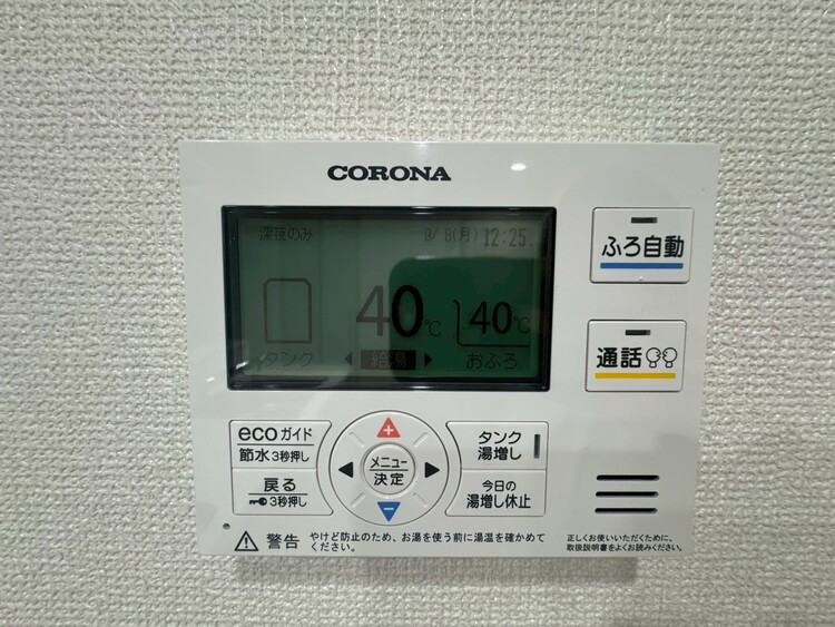 その他 見やすい画面で操作しやすい給湯パネル。