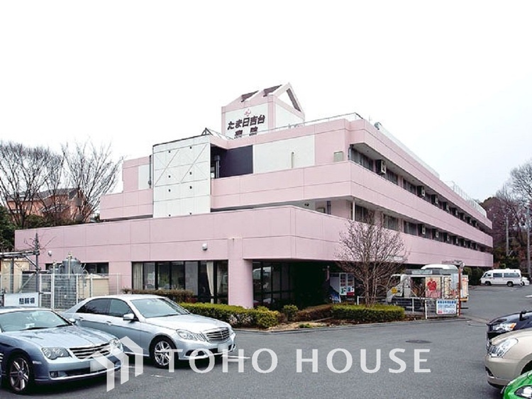 周辺 晃進会 たま日吉台病院　距離1300ｍ