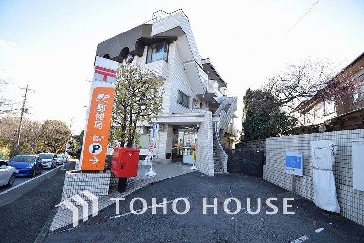 周辺 川崎生田南郵便局　距離1100ｍ