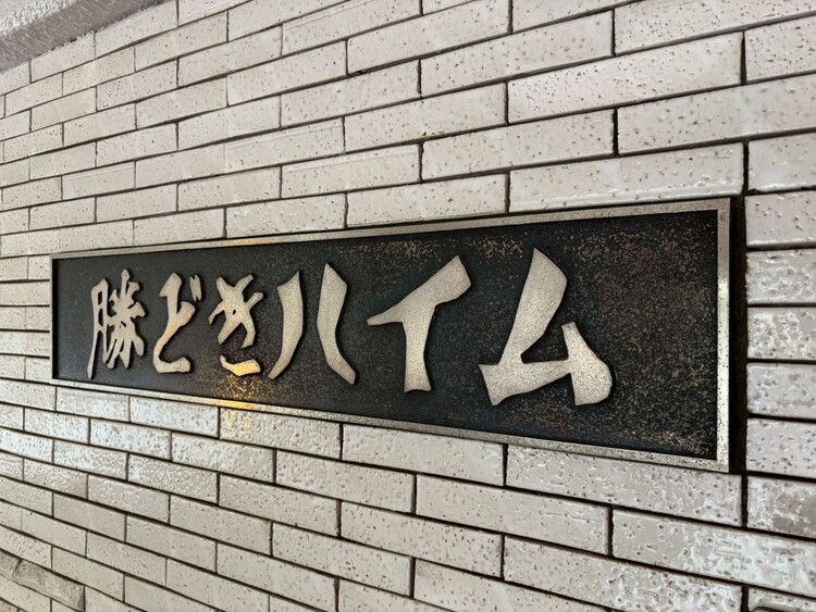 その他 清潔感のある落ち着いた雰囲気の玄関です。