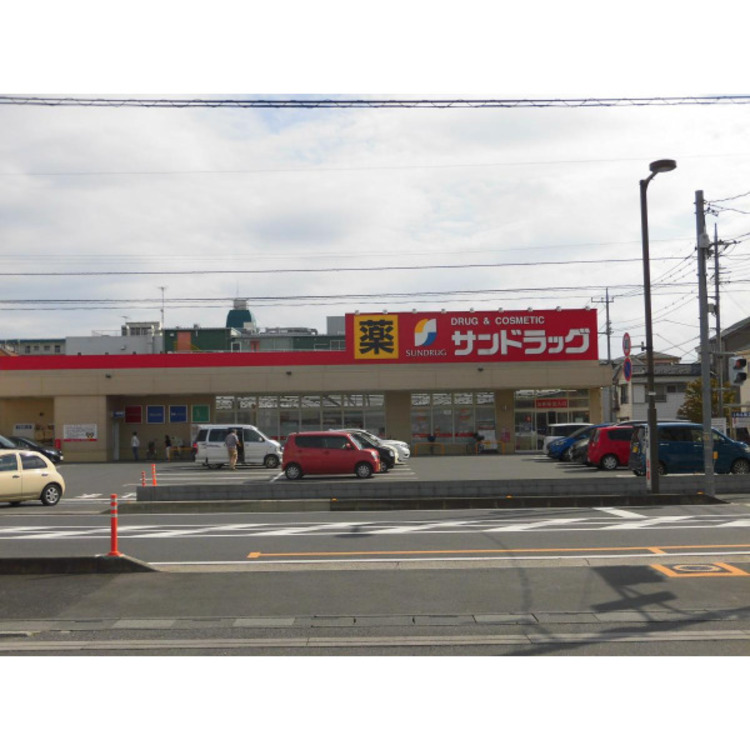 周辺 サンドラッグ(約180m)