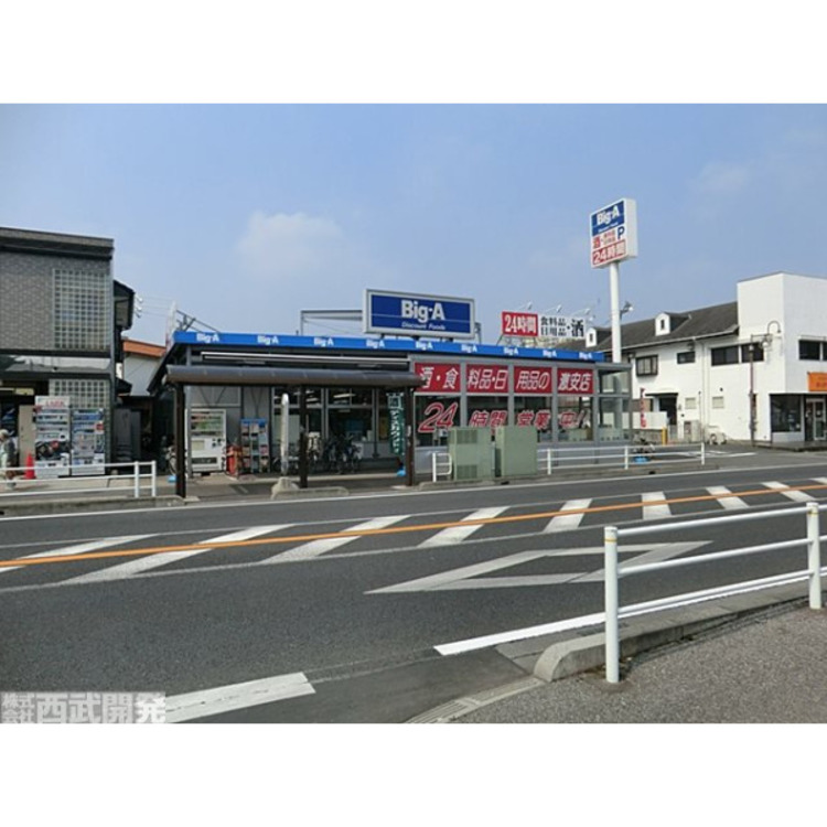 周辺 ビッグエー(約350m)