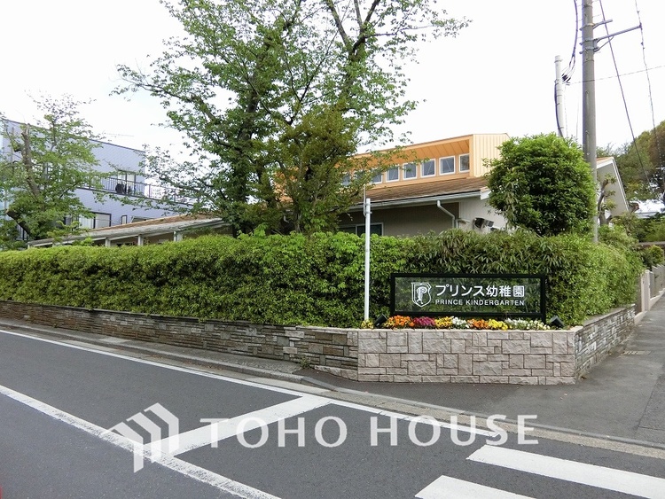 周辺 プリンス幼稚園　距離600m