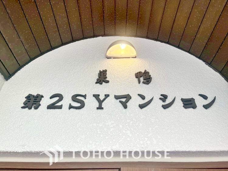 外観 【APPEARANCE】◆ここが居場所◆家族みんなが集うこの場所で、あなただけのＳＴＯＲＹを。あなたが笑い、家族が笑い、幸せが溢れる夢のような毎日を。