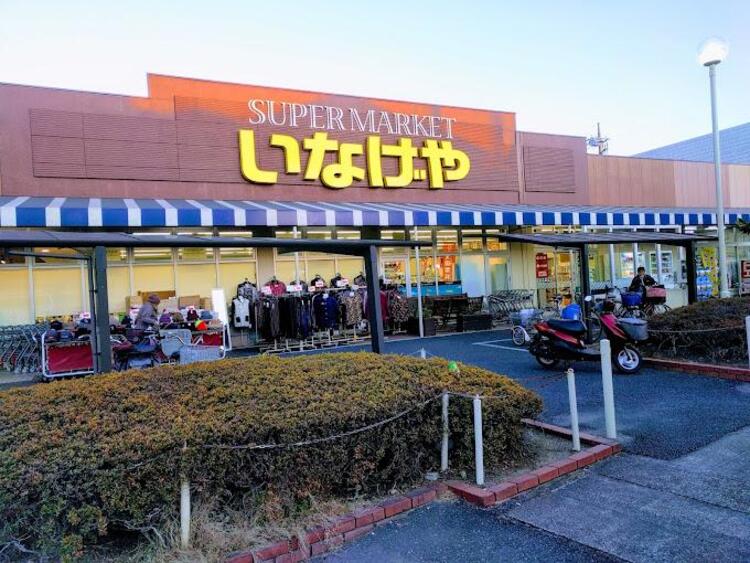 周辺 いなげや八潮中馬場店