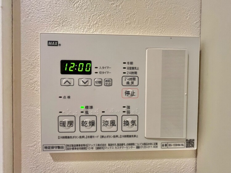 設備 浴室乾燥機がついていますので、入浴後の湿気対策も安心です。