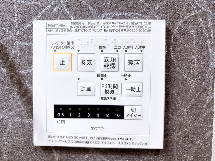 設備 浴室乾燥機がついていますので、入浴後の湿気対策も安心です。