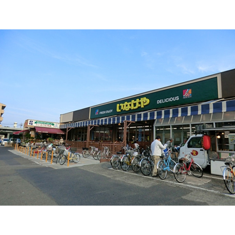 周辺 いなげや(約550m)