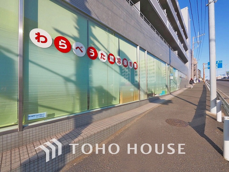 周辺 わらべうた 鷺沼保育園　距離550ｍ