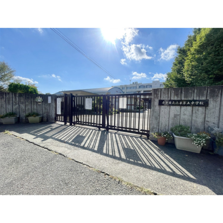 周辺 市立第五中学校(約1800m)