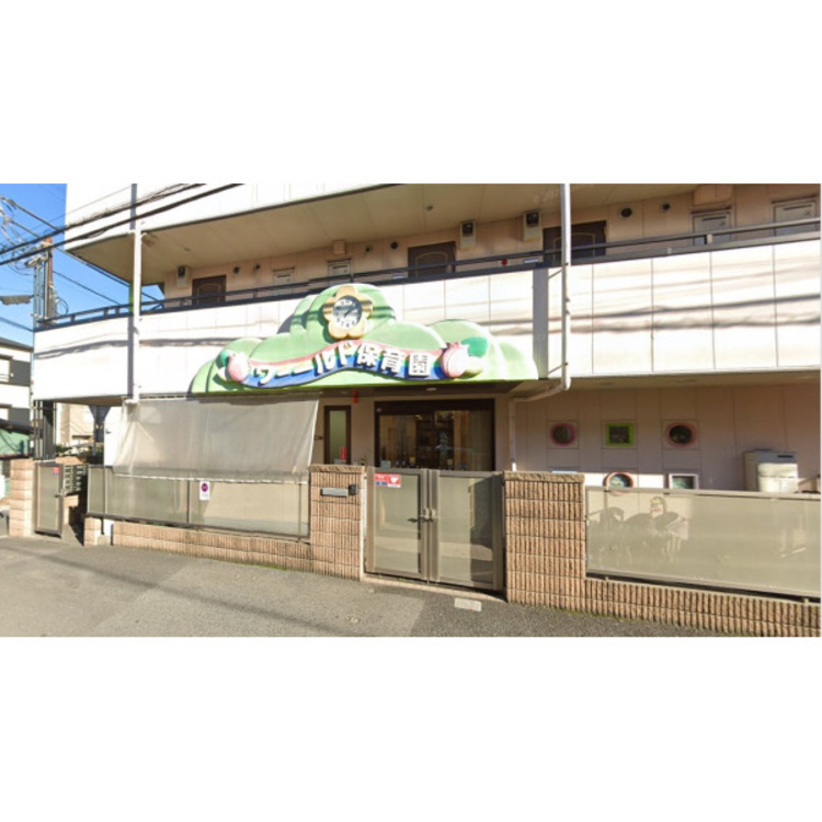 周辺 ワールド保育園(約210m)