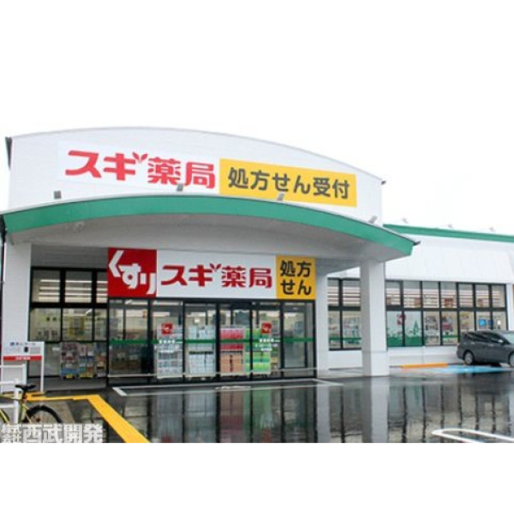 周辺 スギ薬局川口末広店(約270m)