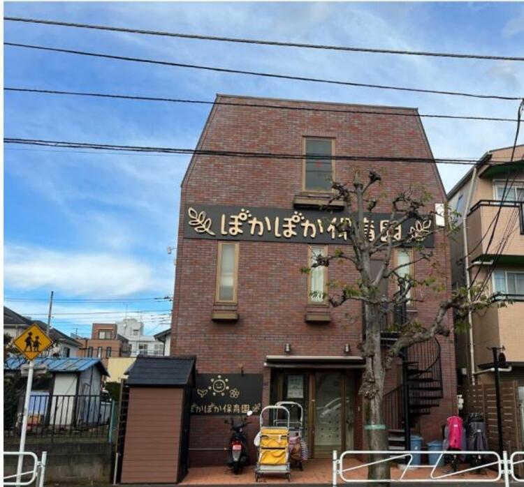 周辺 認定こども園ぽかぽか保育園大和田園迄170ｍ