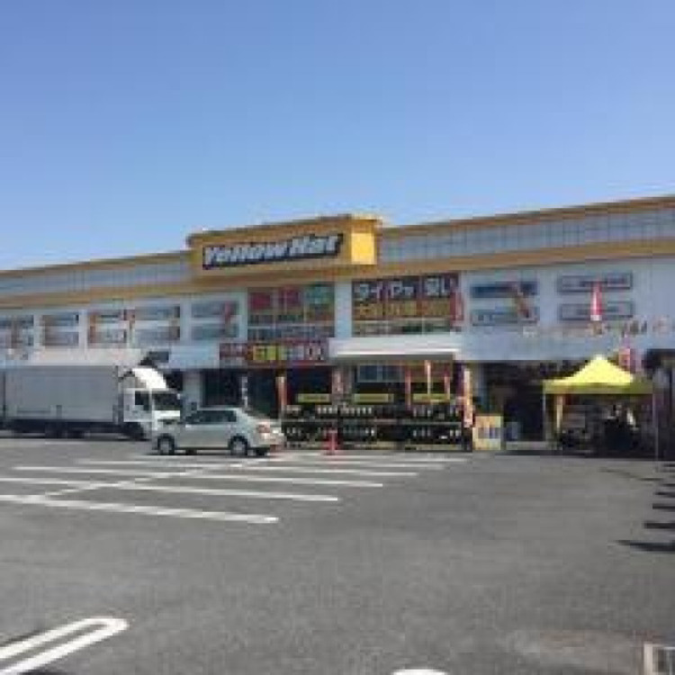 周辺 イエローハット(約290m)