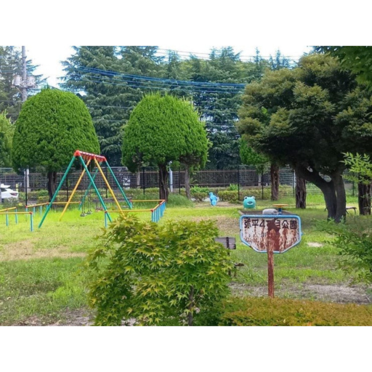 周辺 弥平4丁目公園(約200m)