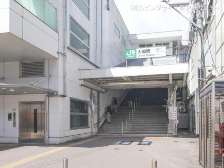 周辺 京浜東北線「大船」駅　440ｍ