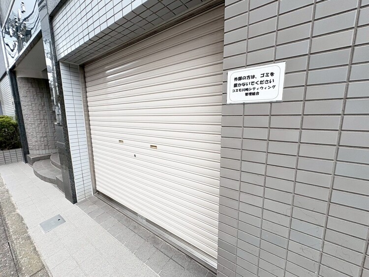 その他 ゴミ置場。綺麗に管理されております。