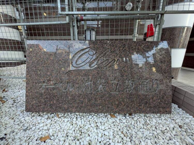 その他 スタイリッシュなエンブレム。お洒落なマンションは入り口から。