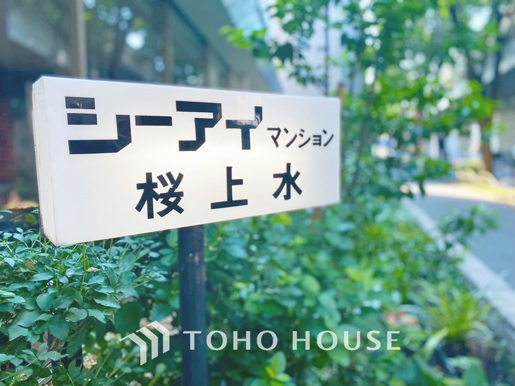 外観 【APPEARANCE】◆ここが居場所◆家族みんなが集うこの場所で、あなただけのＳＴＯＲＹを。あなたが笑い、家族が笑い、幸せが溢れる夢のような毎日を。