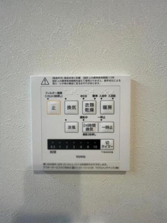 設備 寒い冬のヒートショック対策、雨の日の洗濯乾燥、カビ防止と一年中快適を叶える浴室暖房乾燥機 