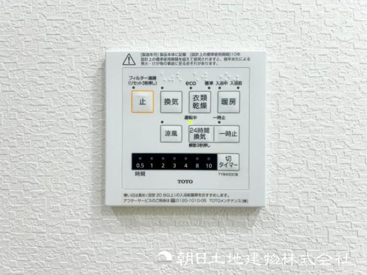 設備 【食器洗浄機】お食事の後片付けを食器洗浄機がサポート。食事後の家族のくつろぎタイムをゆっくりもてます。驚きの低コスト