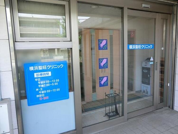 周辺 横浜聖旺クリニックまで約1120ｍ