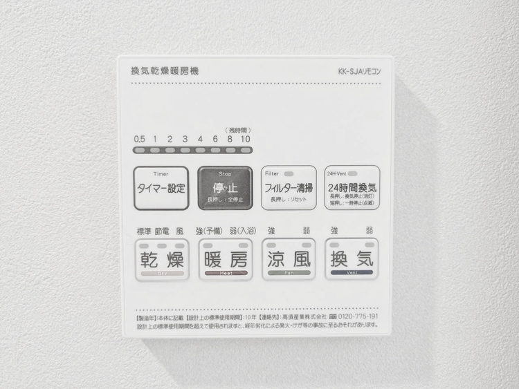 設備 浴室乾燥機がついていますので、入浴後の湿気対策も安心です。