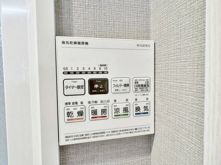 設備 浴室乾燥機がついていますので、入浴後の湿気対策も安心です。