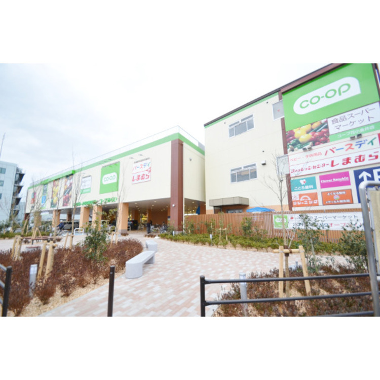 周辺 コープ花小金井店(約250m)