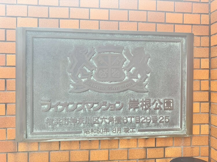 その他 スタイリッシュなエンブレム。お洒落なマンションは入り口から。