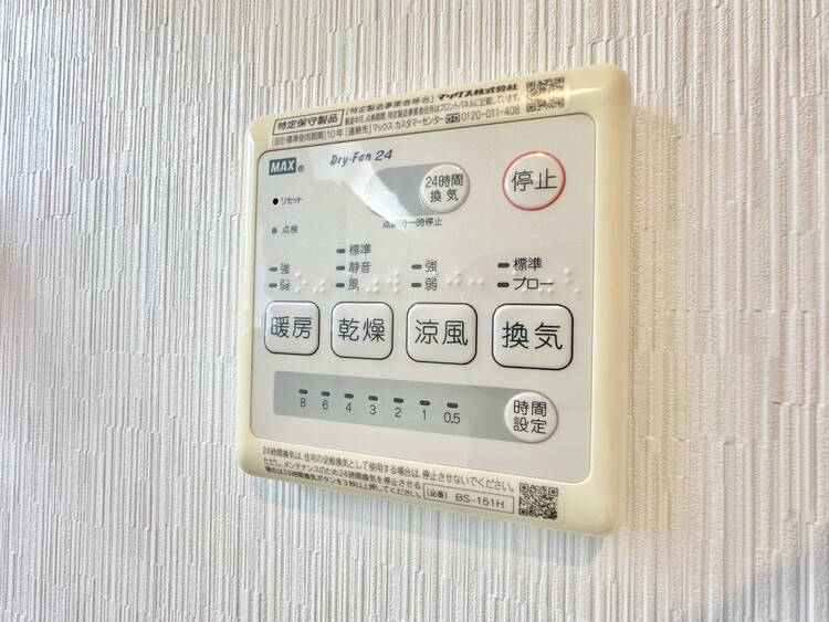 設備 浴室乾燥機がついていますので、入浴後の湿気対策も安心です。