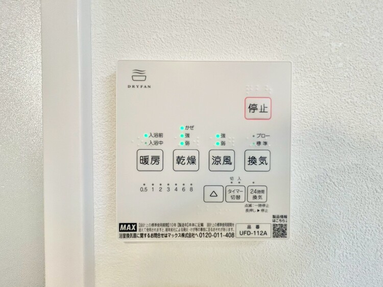設備 浴室乾燥機がついていますので、入浴後の湿気対策も安心です。