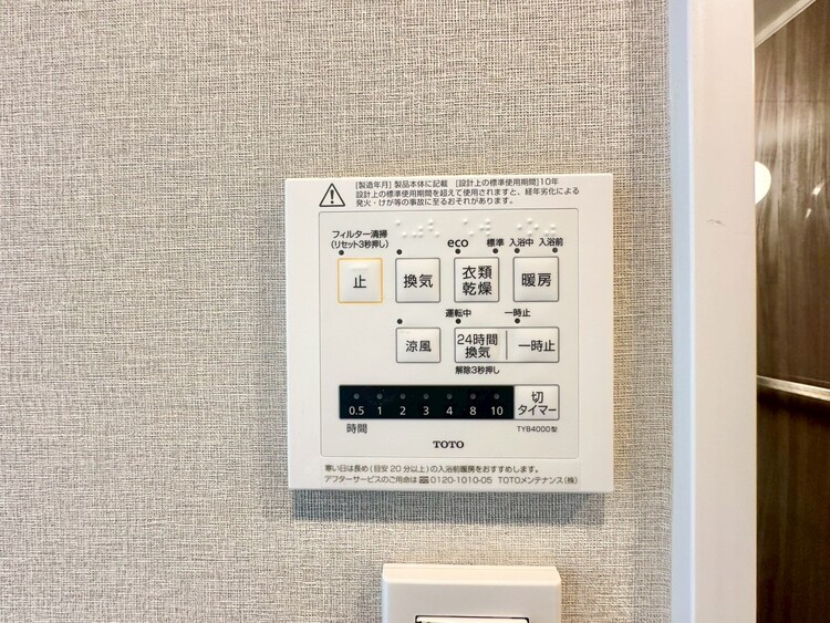 設備 浴室乾燥機がついていますので、入浴後の湿気対策も安心です。
