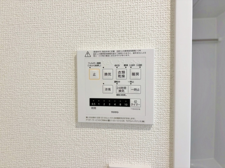 設備 浴室乾燥機がついていますので、入浴後の湿気対策も安心です。